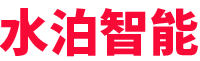 水泊-專注專用車智能裝備(機器人、自動焊、專機、工裝)、智能化產線、無人化產線